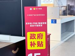 -苏宁易购(Suning Pro深圳华强北店)