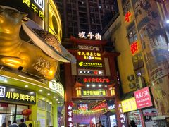 门面-黑色经典臭豆腐·湖南特产(坡子街店)