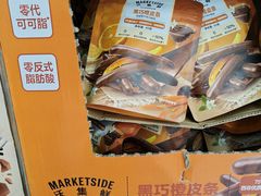 -沃尔玛购物广场(仓山万达店)