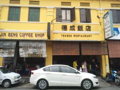 -德成饭店