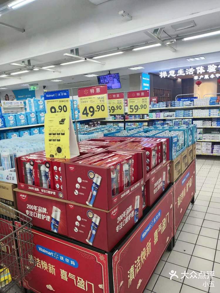 沃尔玛超市