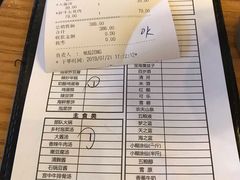 账单-青鹤谷(苏州店)