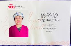 -武汉百佳妇产医院