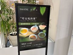 -théATRE 茶聚场(王府中環店)