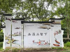 -西溪国家湿地公园