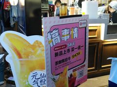 -茶百道(新城市广场店)