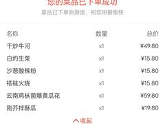 -金鼎轩(亚运村店)