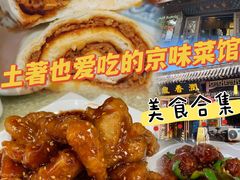 -鼎香润(德胜门内店)