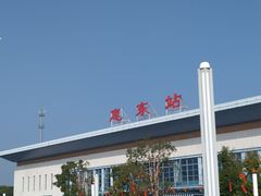 -惠东南站