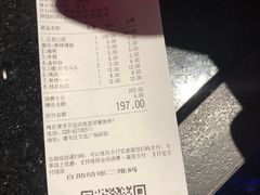 账单-烤匠麻辣烤鱼(青羊万达店)