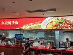 -遇见小面(深圳中心书城店)