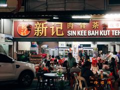 -新记肉骨茶