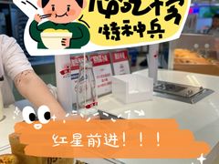 -红星前进面包牛奶公司(君太店)