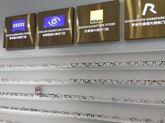 -美式眼镜·授权蔡司.依视路.尼康.豪雅.明月(南翔印象城店)