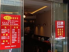 门面-舒蔡记生煎菜饭(云南中路店)