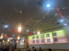 -亿牌牌东北烧烤(怀特店)