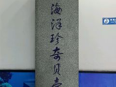 -海军上海博览馆