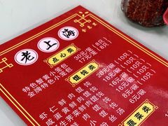 菜单-食惠里小笼包面馆(越秀店)