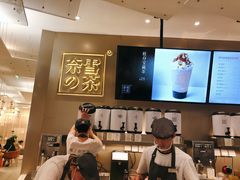 -奈雪的茶(市百一店)