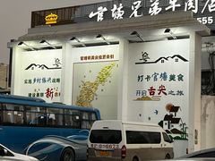 -官塘兄弟·潮汕牛肉店(官塘总店)