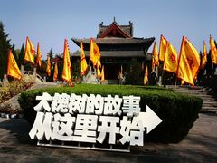 -大槐树寻根祭祖园