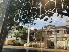 -Ocean's Table 欧舍