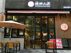 门面-蒲石小点(愚园路店)