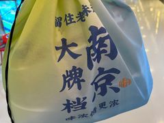 -南京大牌档(崇文门国瑞店)