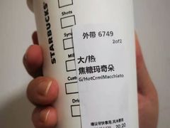 -星巴克(太原柳巷第一店)