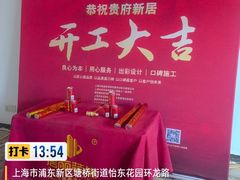 -居丽装饰空间设计(总部)