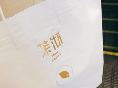 -茉沏(光启城店)