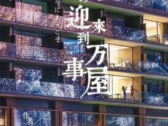 -叁拾壹丨浮世绘x壹拾叁沉浸演绎剧场