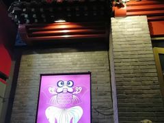 -京味斋·北京烤鸭(北京南站洋桥店)