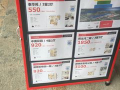 -德佑地产(新安湖花园店)