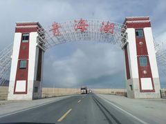 -青海湖国家重点风景名胜区