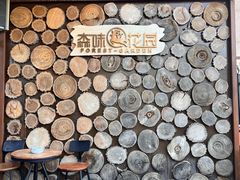 -森味薪火烧•烧鸟居酒屋•日本料理(望京店)