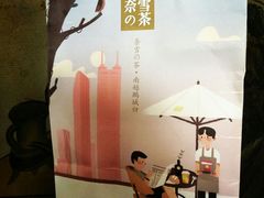 深圳版-奈雪的茶(市百一店)
