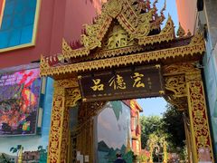 -品德宏·孔雀宴的发源地(金塔园店)