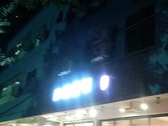 门面-肆拾壹號烤肉(龙岗店)