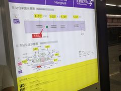 -红土地(地铁站)