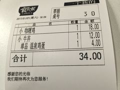 -食其家·牛丼咖喱(广元西路店)