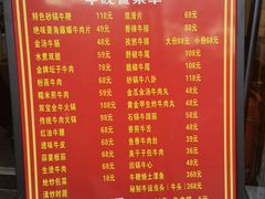 -清真双宝红油牛系列