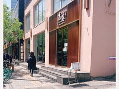-鹿港小镇(霄云店)