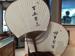 -相尽欢江湖铁板烧(武商梦时代店)