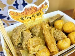 -老day牛杂(官也街总店)
