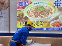 -粉小主·贵州酸汤牛肉粉(南京仙林金鹰店)