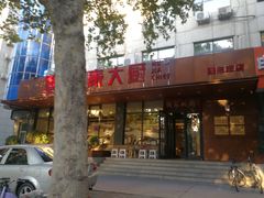 -胡家大厨(西三庄店)