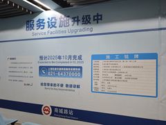 -商城路(地铁站)