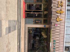 -笑来喜馄饨小笼工坊店(湖滨街店)