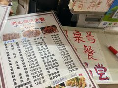 -洲心明记烧肉大粥(总店)